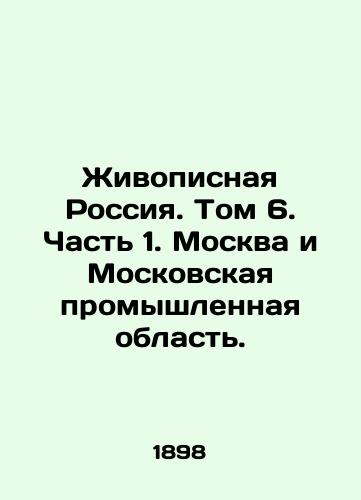 Zhivopisnaya Rossiya. Tom 6. Chast 1. Moskva i Moskovskaya promyshlennaya oblast./Painting Russia. Volume 6. Part 1. Moscow and the Moscow Industrial Region. In Russian (ask us if in doubt) - landofmagazines.com