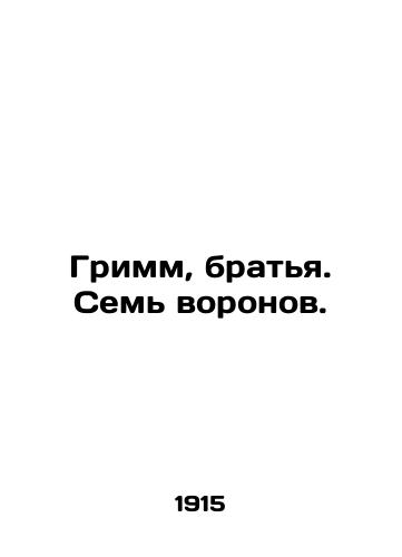 Grimm, bratya. Sem voronov./Grimm, brothers. Seven crows. In Russian (ask us if in doubt). - landofmagazines.com