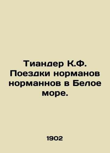 Tiander K.F. Poezdki normanov normannov v Beloe more./Tiander C.F. Norman Trips to the White Sea. In Russian (ask us if in doubt) - landofmagazines.com