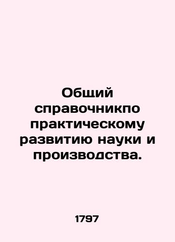 Obshchiy spravochnik po prakticheskomu razvitiyu nauki i proizvodstva./General Guide to the Practical Development of Science and Production. In Russian (ask us if in doubt). - landofmagazines.com