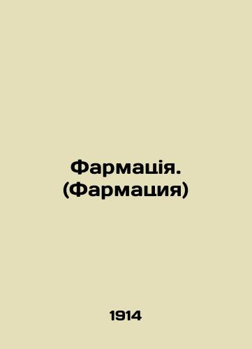 Farmatsiya. (Farmatsiya)/Pharmacy. (Pharmacy) In Russian (ask us if in doubt) - landofmagazines.com