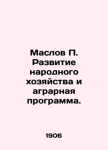 Maslov P. Razvitie narodnogo khozyaystva i agrarnaya programma./Maslov P. Development of the national economy and the agrarian program. In Russian (ask us if in doubt) - landofmagazines.com