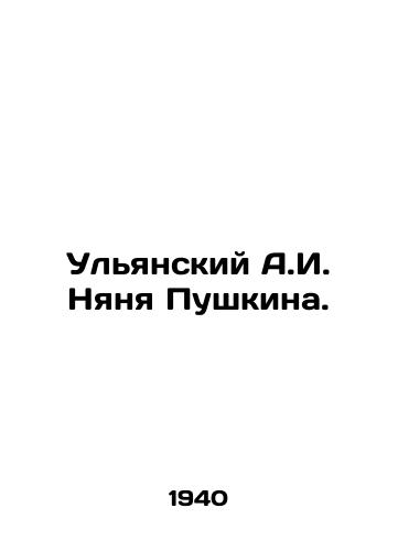 Ul'yanskiy A.I. Nyanya Pushkina./A.I. Pushkin's Nanny Ulyansky. In Russian (ask us if in doubt). - landofmagazines.com