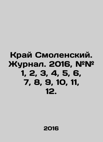 Kray Smolenskiy. Zhurnal. 2016, ## 1, 2, 3, 4, 5, 6, 7, 8, 9, 10, 11, 12./Smolensk Region. Journal. 2016, # 1, 2, 3, 4, 5, 6, 7, 8, 9, 10, 11, 12. In Russian (ask us if in doubt) - landofmagazines.com