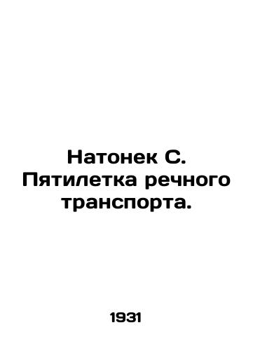 Natonek S. Pyatiletka rechnogo transporta./Natonek S. Five-year plan for river transport. In Russian (ask us if in doubt). - landofmagazines.com