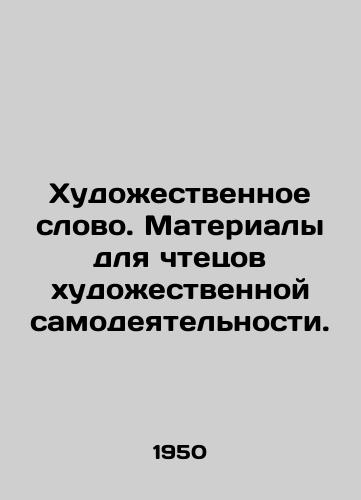 Khudozhestvennoe slovo. Materialy dlya chtetsov khudozhestvennoy samodeyatelnosti./Artistic Word. Materials for amateur art readers. In Russian (ask us if in doubt) - landofmagazines.com