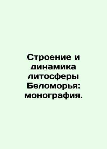 Stroenie i dinamika litosfery Belomor'ya: monografiya./Structure and Dynamics of the White Sea Lithosphere: Monograph. In Russian (ask us if in doubt). - landofmagazines.com