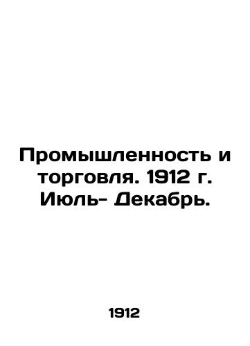 Promyshlennost i torgovlya. 1912 g. Iyul- Dekabr./Industry and Trade. 1912 July-December. In Russian (ask us if in doubt) - landofmagazines.com