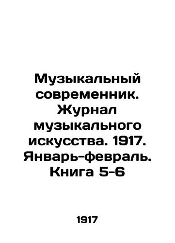 Muzykalnyy sovremennik. Zhurnal muzykalnogo iskusstva. 1917. Yanvar-fevral. Kniga 5-6/Music Contemporary. Journal of Music Art. 1917. January-February. Book 5-6 In Russian (ask us if in doubt). - landofmagazines.com