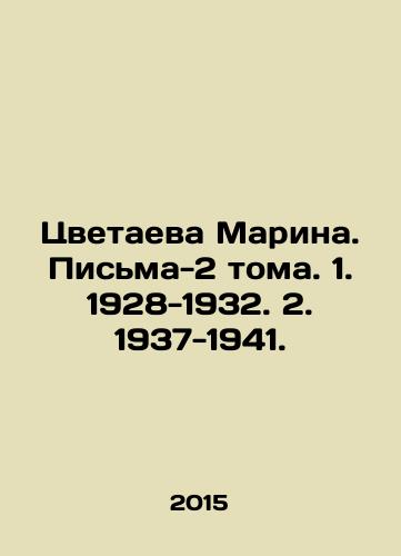 Tsvetaeva Marina. Pisma-2 toma. 1. 1928-1932. 2. 1937-1941./Tsvetaeva Marina. Letters-2 vol. 1. 1928-1932. 2. 1937-1941. In Russian (ask us if in doubt) - landofmagazines.com