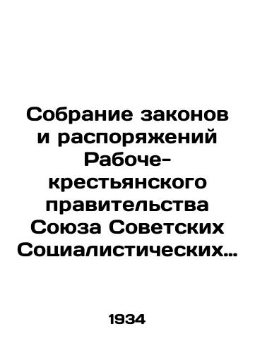 Sobranie zakonov i rasporyazheniy Raboche-krestyanskogo pravitelstva Soyuza Sovetskikh Sotsialisticheskikh respublik, izdavaemoe Upravleniem Delami Sovnarkoma SSSR i STO. 1935 g. ## 1-65. Otdel 1/Collection of Laws and Orders of the Workers and Peasants Government of the Union of Soviet Socialist Republics, issued by the Department of Affairs of the Council of Peoples Commissars of the USSR and STO. 1935 # # 1-65. Department 1 In Russian (ask us if in doubt) - landofmagazines.com