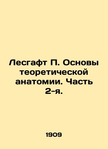 Lesgaft P. Osnovy teoreticheskoy anatomii. Chast 2-ya./Lesgaft P. Fundamentals of Theoretical Anatomy. Part 2. In Russian (ask us if in doubt). - landofmagazines.com