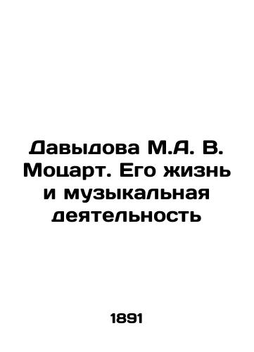 Davydova M.A. V. Motsart. Ego zhizn i muzykalnaya deyatelnost/Davydova M.A. V. Mozart. His life and musical activity In Russian (ask us if in doubt). - landofmagazines.com