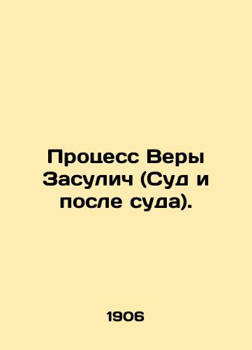 Protsess Very Zasulich (Sud i posle suda)./The Trial of Vera Zasulich (Trial and Post-Trial). In Russian (ask us if in doubt). - landofmagazines.com