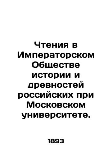 Chteniya v Imperatorskom Obshchestve istorii i drevnostey rossiyskikh pri Moskovskom universitete./Readings at the Imperial Society of History and Antiquities of Russia at Moscow University. In Russian (ask us if in doubt). - landofmagazines.com