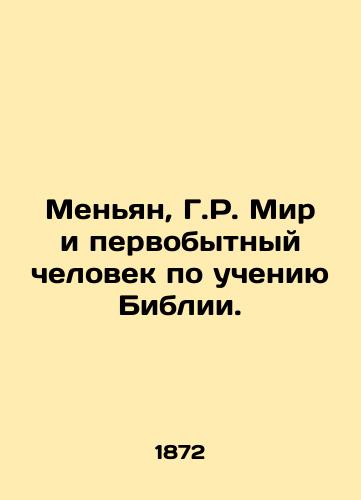 Menyan, G.R. Mir i pervobytnyy chelovek po ucheniyu Biblii./Menyan, H.R. World and primitive man according to the teachings of the Bible. In Russian (ask us if in doubt) - landofmagazines.com