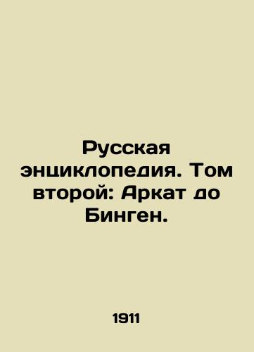 Russkaya entsiklopediya. Tom vtoroy: Arkat do Bingen./Russian Encyclopedia. Volume Two: Arkat do Bingen. In Russian (ask us if in doubt) - landofmagazines.com