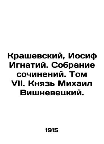 Krashevskiy, Iosif Ignatiy. Sobranie sochineniy. Tom VII. Knyaz Mikhail Vishnevetskiy./Krashevsky, Joseph Ignatius. Collection of Works. Volume VII. Prince Mikhail Vishnevetsky. In Russian (ask us if in doubt). - landofmagazines.com