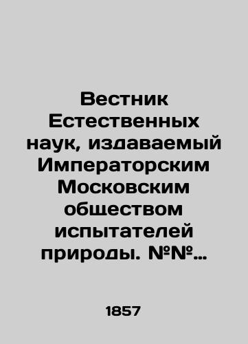 Vestnik Estestvennykh nauk, izdavaemyy Imperatorskim Moskovskim obshchestvom ispytateley prirody. ## 6,7,8,9,10,13./Bulletin of Natural Sciences, published by the Imperial Moscow Society of Nature Testers. # # 6,7,8,9,10,13. In Russian (ask us if in doubt). - landofmagazines.com