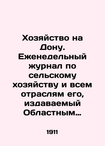 Khozyaystvo na Donu. Ezhenedelnyy zhurnal po selskomu khozyaystvu i vsem otraslyam ego, izdavaemyy Oblastnym voyska Donskogo Pravleniem. Godovoy komplekt ## 1-52./Economy on the Don. Weekly magazine on agriculture and all its branches, published by the Regional Troops of the Don Board. Annual kit # # # 1-52. In Russian (ask us if in doubt) - landofmagazines.com