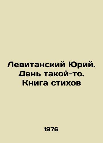 Levitanskiy Yuriy. Den takoy-to. Kniga stikhov/Levitansky Yuri. A day like this. Book of Poems In Russian (ask us if in doubt) - landofmagazines.com
