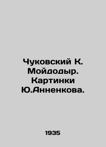 Chukovskiy K. Moydodyr. Kartinki Yu.Annenkova./Chukovsky K. Moidodyr. Pictures by Yu.Annenkov. In Russian (ask us if in doubt) - landofmagazines.com