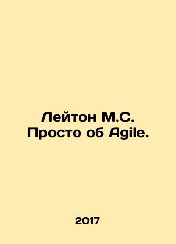 Leyton M.S. Prosto ob Agile./Leighton MS. Just about Agile. In Russian (ask us if in doubt) - landofmagazines.com