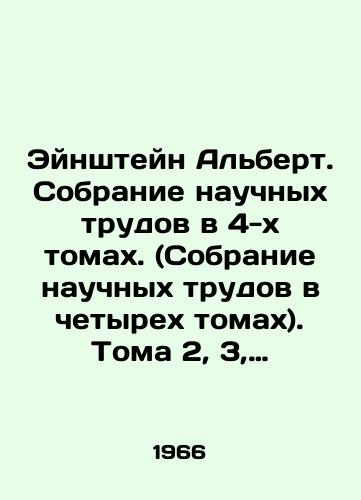 Eynshteyn Albert. Sobranie nauchnykh trudov v 4-kh tomakh. (Sobranie nauchnykh trudov v chetyrekh tomakh). Toma 2, 3, 4./Einstein Albert. A collection of scientific works in 4 volumes. (A collection of scientific works in 4 volumes.) Volumes 2, 3, 4. In Russian (ask us if in doubt) - landofmagazines.com
