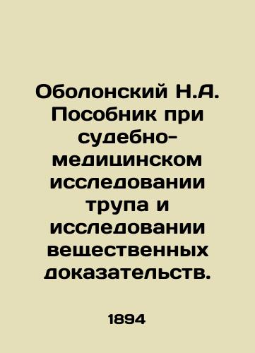 Obolonskiy N.A. Posobnik pri sudebno-meditsinskom issledovanii trupa i issledovanii veshchestvennykh dokazatelstv./Obolonsky N.A. Complicit in the forensic examination of a corpse and the examination of physical evidence. In Russian (ask us if in doubt). - landofmagazines.com