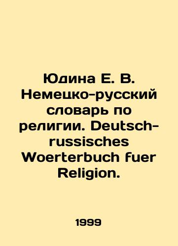 Yudina E. V. Nemetsko-russkiy slovar po religii. Deutsch-russisches Woerterbuch fuer Religion./Yudina E. V. German-Russian Dictionary of Religion. Deutsch-russisches Woerterbuch fuer Religion. In Russian (ask us if in doubt) - landofmagazines.com