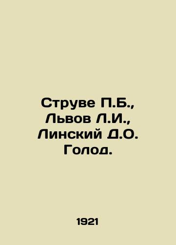 Struve P.B., Lvov L.I., Linskiy D.O. Golod./Struve P.B., Lviv L.I., Linsky D.O. Hunger. In Russian (ask us if in doubt) - landofmagazines.com