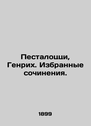 Pestalotstsi, Genrikh. Izbrannye sochineniya./Pestalozzi, Heinrich. Selected works. In Russian (ask us if in doubt). - landofmagazines.com