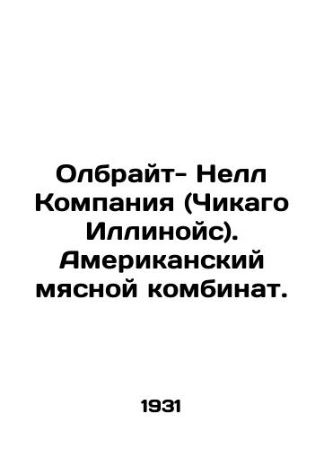 Olbrayt- Nell Kompaniya (Chikago Illinoys). Amerikanskiy myasnoy kombinat./Olbright-Nell Company (Chicago Illinois). American Meat Plant In Russian (ask us if in doubt) - landofmagazines.com