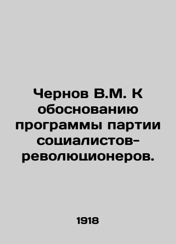 Chernov V.M. K obosnovaniyu programmy partii sotsialistov-revolyutsionerov./Chernov V.M. On the rationale for the program of the Party of Socialist-Revolutionaries. In Russian (ask us if in doubt) - landofmagazines.com