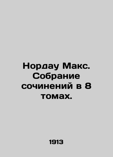 Nordau Maks. Sobranie sochineniy v 8 tomakh./Nordau Max. A collection of works in 8 volumes. In Russian (ask us if in doubt). - landofmagazines.com