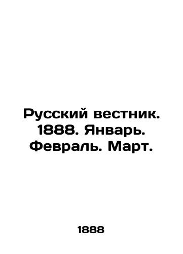 Russkiy vestnik. 1888. Yanvar. Fevral. Mart./Russian Vestnik. 1888. January. February. March. In Russian (ask us if in doubt) - landofmagazines.com