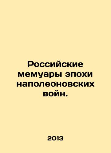 Rossiyskie memuary epokhi napoleonovskikh voyn./Russian Memoirs of the Napoleonic Wars. In Russian (ask us if in doubt) - landofmagazines.com