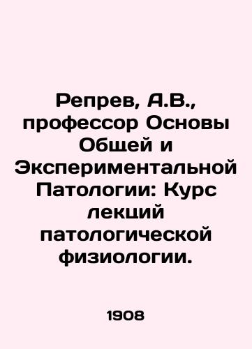 Reprev, A.V., professor Osnovy Obshchey i Eksperimentalnoy Patologii: Kurs lektsiy patologicheskoy fiziologii./Reprev, A.V., Professor of Fundamentals of General and Experimental Pathology: Course of Lectures in Pathological Physiology. In Russian (ask us if in doubt) - landofmagazines.com