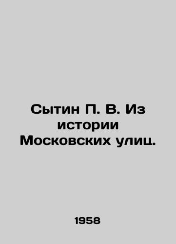 Sytin P. V. Iz istorii Moskovskikh ulits./Sytin P. V. From the History of Moscow Streets. In Russian (ask us if in doubt) - landofmagazines.com