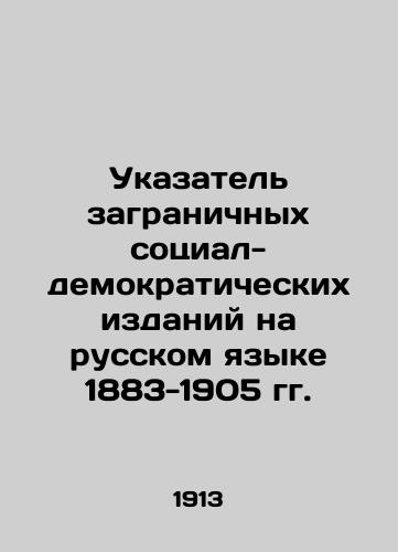 Ukazatel zagranichnykh sotsial-demokraticheskikh izdaniy na russkom yazyke 1883-1905 gg./Index to Social Democratic Publications Abroad in Russian, 1883-1905 In Russian (ask us if in doubt) - landofmagazines.com