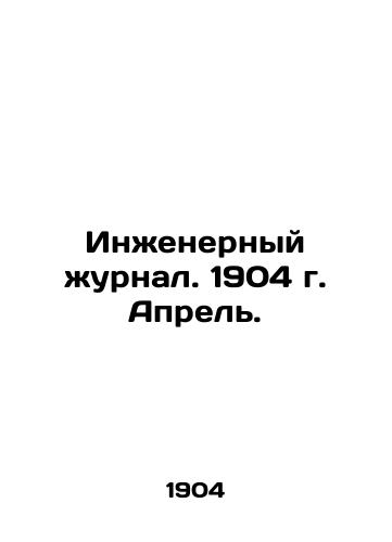 Inzhenernyy zhurnal. 1904 g. Aprel./Engineering Journal. 1904. April. In Russian (ask us if in doubt). - landofmagazines.com