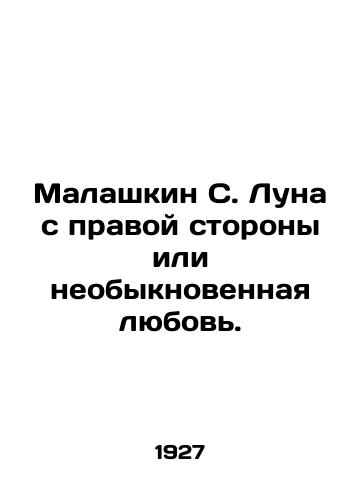 Malashkin S. Luna s pravoy storony ili neobyknovennaya lyubov./Malashkin S. Moon on the right side or extraordinary love. In Russian (ask us if in doubt) - landofmagazines.com