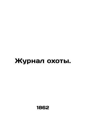 Zhurnal okhoty./Hunting Log. In Russian (ask us if in doubt) - landofmagazines.com