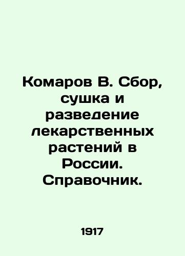 Komarov V. Sbor, sushka i razvedenie lekarstvennykh rasteniy v Rossii. Spravochnik./Mosquitoes V. Collection, drying and breeding of medicinal plants in Russia. Reference book. In Russian (ask us if in doubt) - landofmagazines.com