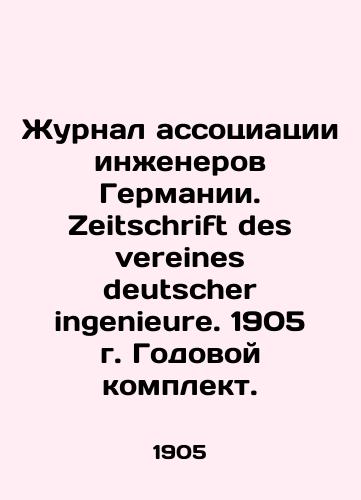 Zhurnal assotsiatsii inzhenerov Germanii. Zeitschrift des vereines deutscher ingenieure. 1905 g. Godovoy komplekt./Journal of the Association of German Engineers. Zeitschrift des vereines deutscher ingenieure. 1905 Annual kit. In German (ask us if in doubt) - landofmagazines.com