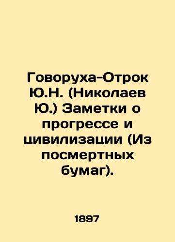 Govorukha-Otrok Yu.N. (Nikolaev Yu.) Zametki o progresse i tsivilizatsii (Iz posmertnykh bumag)./Yu.N. (Nikolaev Yu.) Notes on Progress and Civilization (From posthumous papers). In Russian (ask us if in doubt) - landofmagazines.com