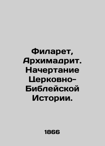 Filaret, Arkhimadrit. Nachertanie Tserkovno-Bibleyskoy Istorii./Philaret, Archimadrite. The Character of Church-Bible History. In Russian (ask us if in doubt) - landofmagazines.com