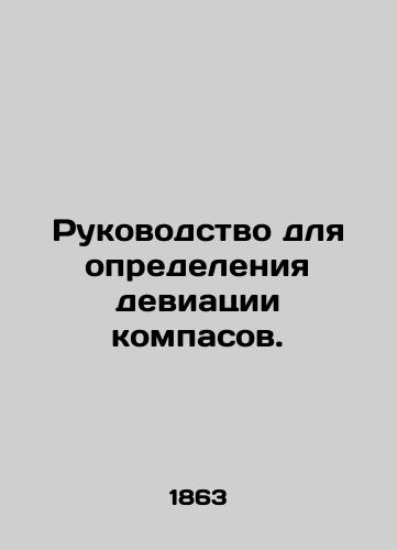 Rukovodstvo dlya opredeleniya deviatsii kompasov./Guide to determining the deviation of compasses. In Russian (ask us if in doubt) - landofmagazines.com