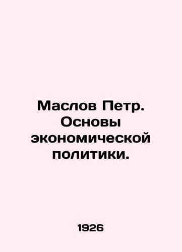 Maslov Petr. Osnovy ekonomicheskoy politiki./Peter Maslov: The Basis of Economic Policy. In Russian (ask us if in doubt) - landofmagazines.com