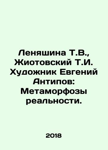 Lenyashina T.V., Zhiotovskiy T.I. Khudozhnik Evgeniy Antipov: Metamorfozy realnosti./Lenyashina T.V., Zhiotovsky T.I. Artist Evgeny Antipov: Metamorphoses of Reality. In Russian (ask us if in doubt) - landofmagazines.com